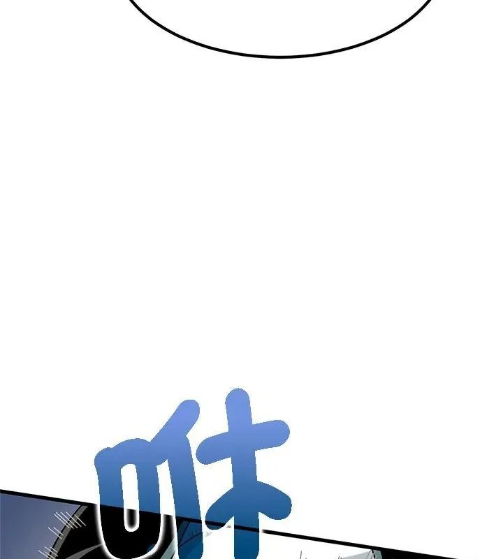《发小碰不得》第138話