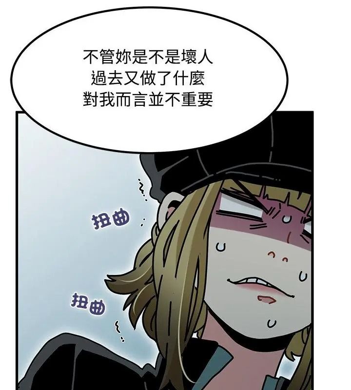 《发小碰不得》第138話