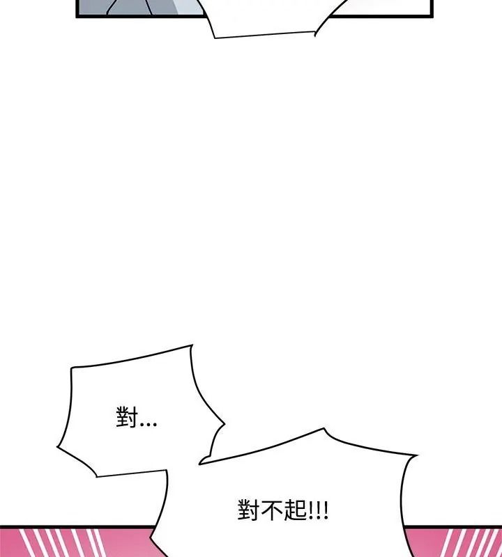 发小碰不得第138話