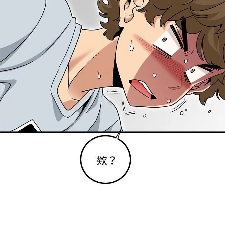 《发小碰不得》第138話