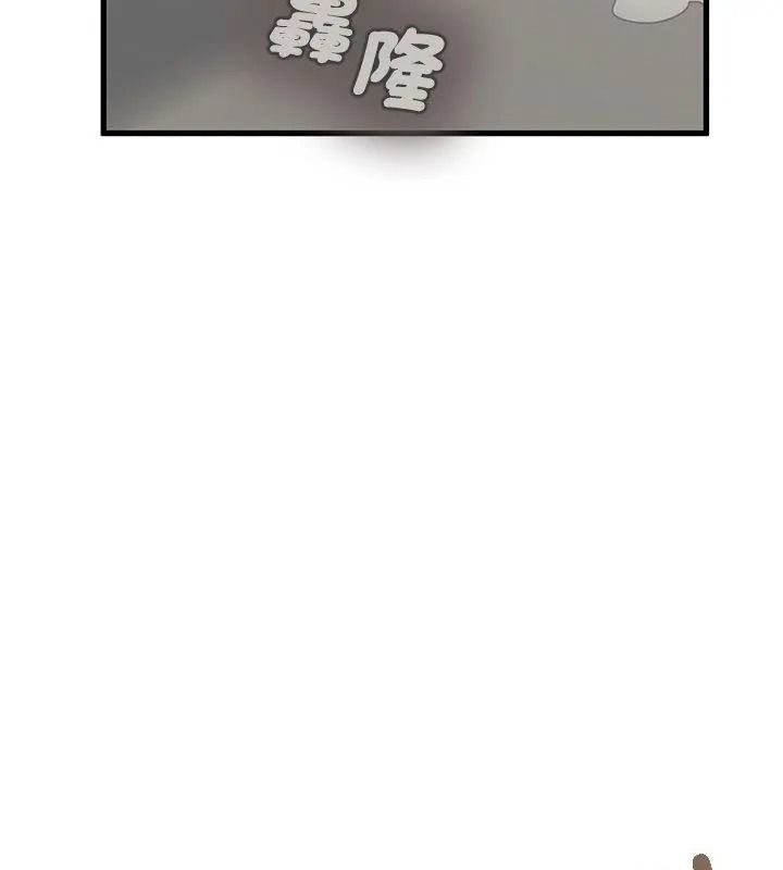 《发小碰不得》第138話