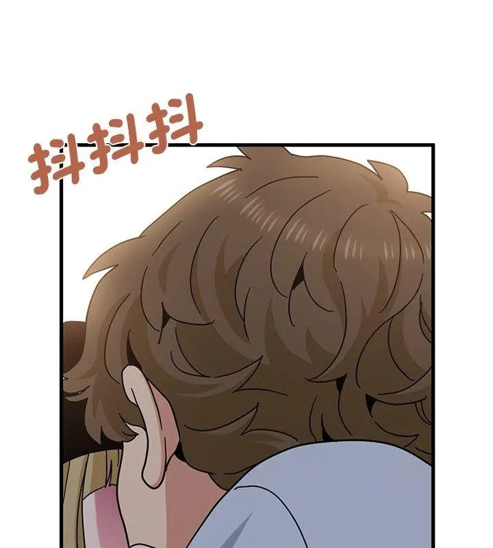 《发小碰不得》第138話