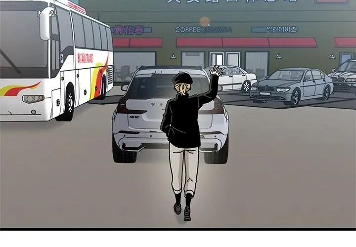 《发小碰不得》第138話