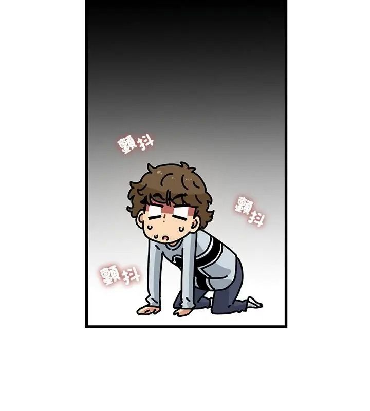 《发小碰不得》第138話