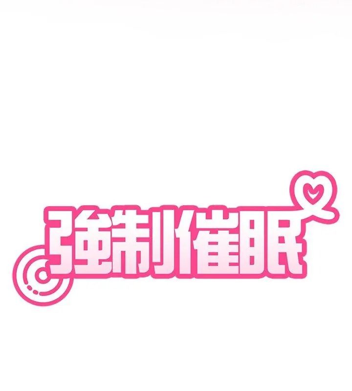 《发小碰不得》第138話