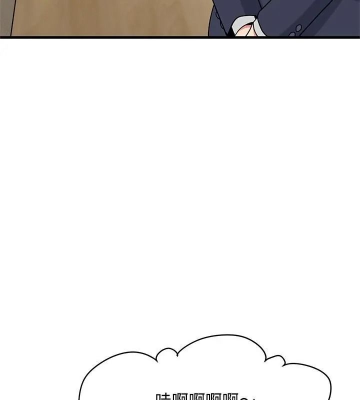 《发小碰不得》第138話