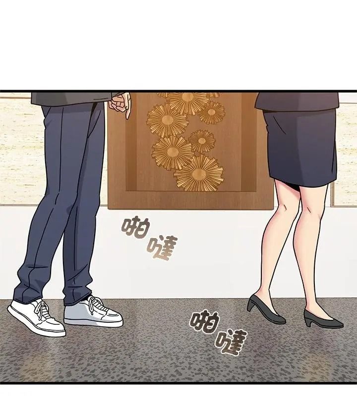 《发小碰不得》第138話