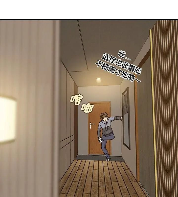 《发小碰不得》第138話