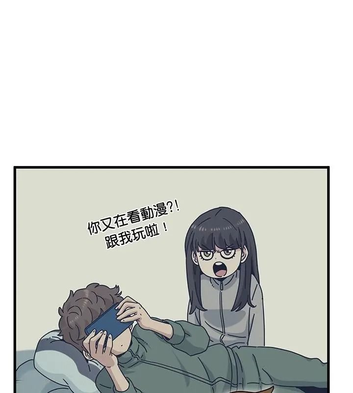 发小碰不得第138話