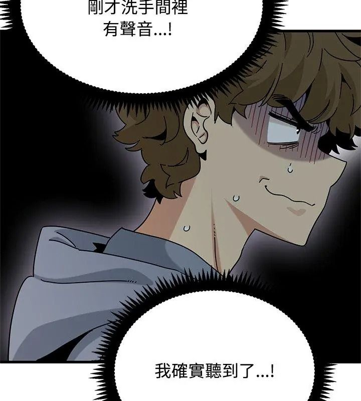 发小碰不得第138話