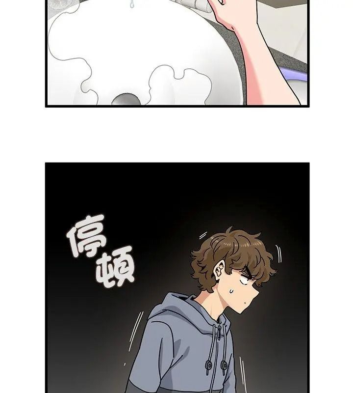 《发小碰不得》第138話