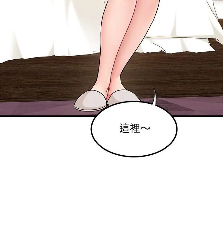 发小碰不得第138話