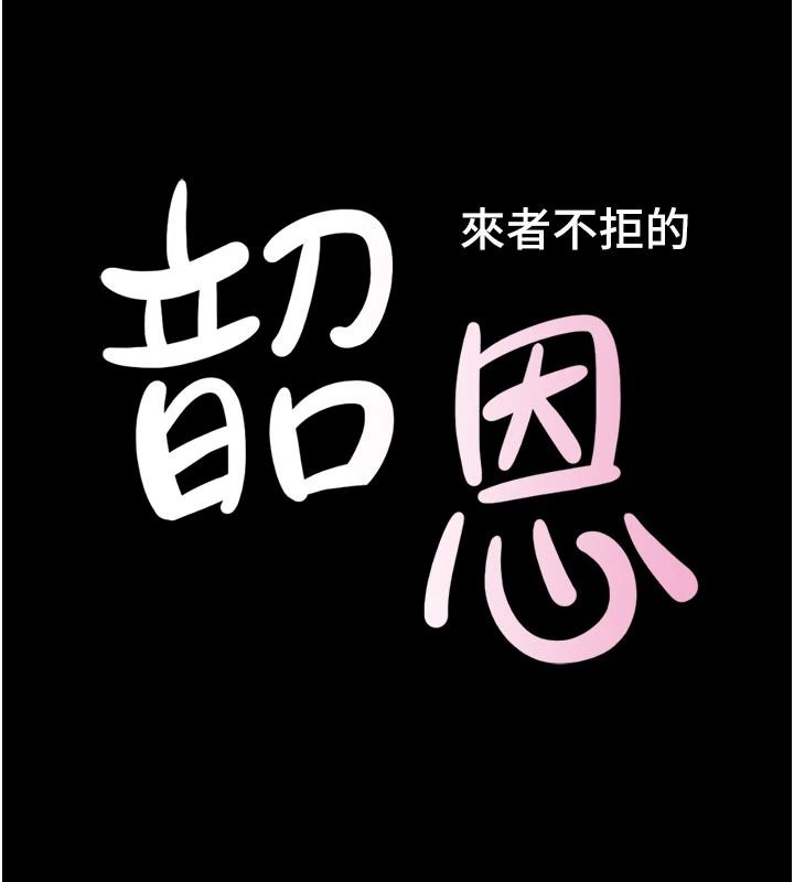韶恩第116話-出道作的設定是NTR
