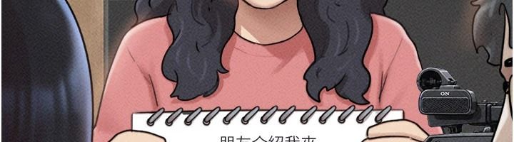韶恩第116話-出道作的設定是NTR