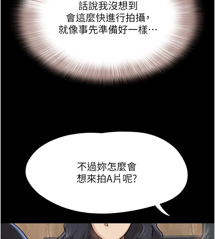 韶恩第116話-出道作的設定是NTR