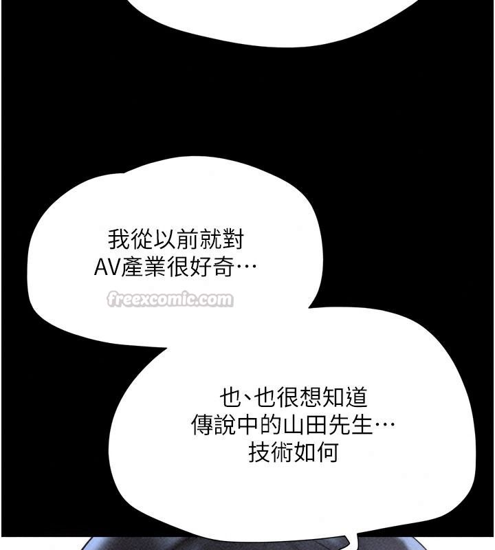 韶恩第116話-出道作的設定是NTR