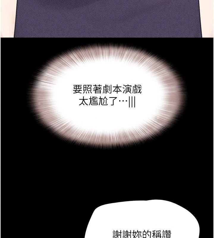 韶恩第116話-出道作的設定是NTR