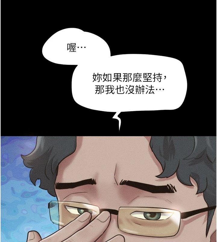 韶恩第116話-出道作的設定是NTR