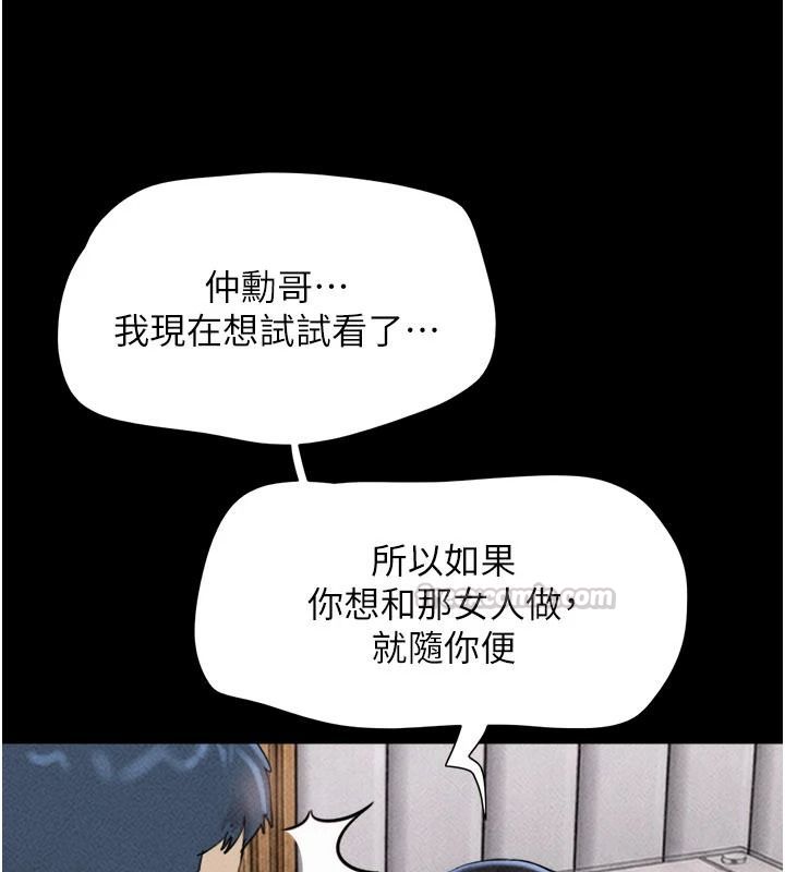 韶恩第116話-出道作的設定是NTR