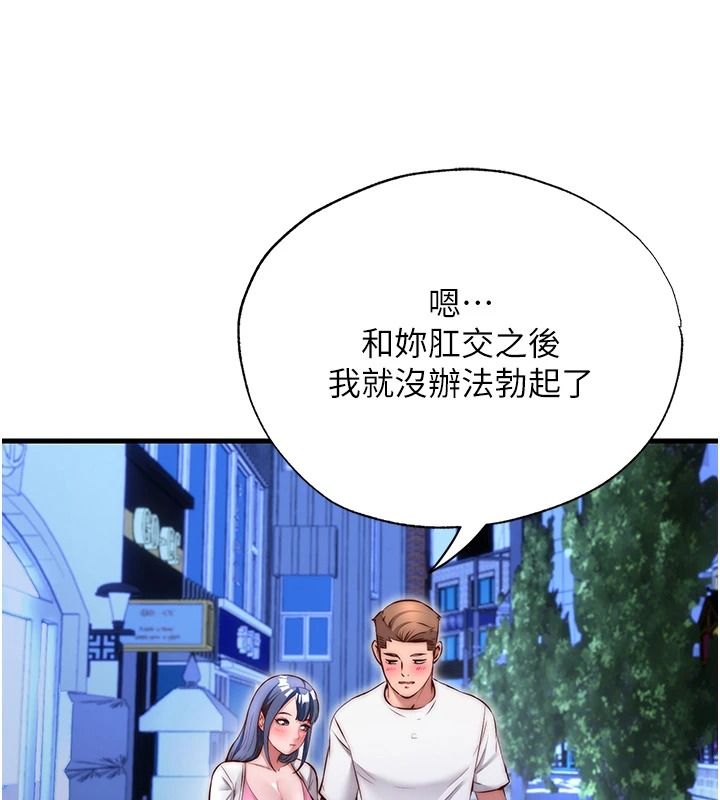 民宿精营中第80話-被博齊選中的女人