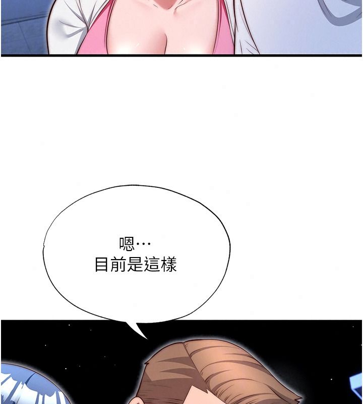 民宿精營中第80話-被博齊選中的女人