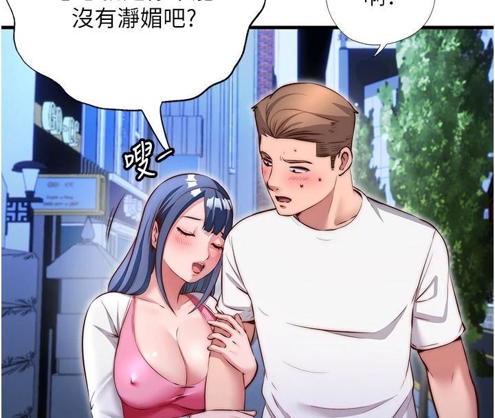 民宿精营中第80話-被博齊選中的女人