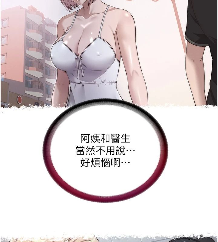民宿精营中第80話-被博齊選中的女人