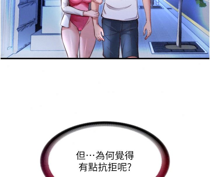 民宿精营中第80話-被博齊選中的女人