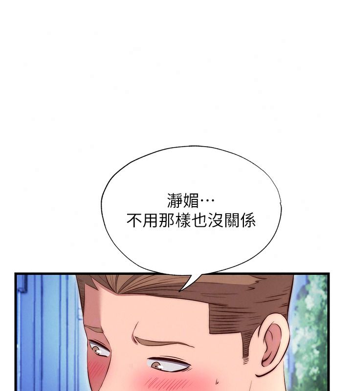 民宿精营中第80話-被博齊選中的女人