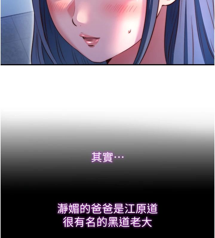 民宿精营中第80話-被博齊選中的女人