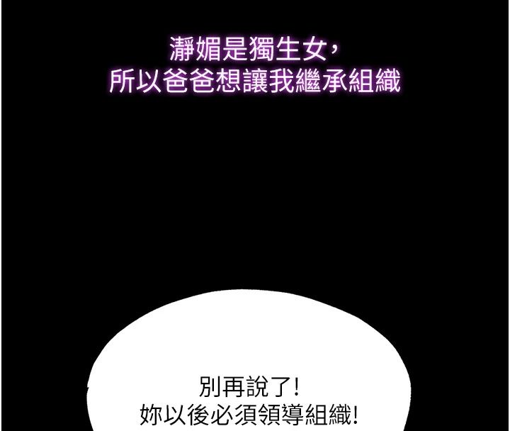 民宿精營中第80話-被博齊選中的女人