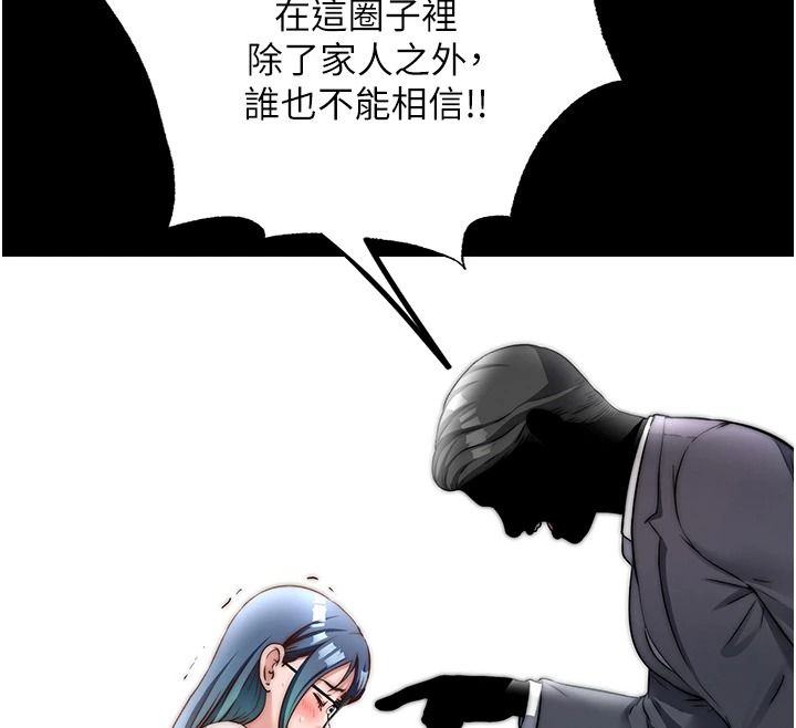 民宿精營中第80話-被博齊選中的女人