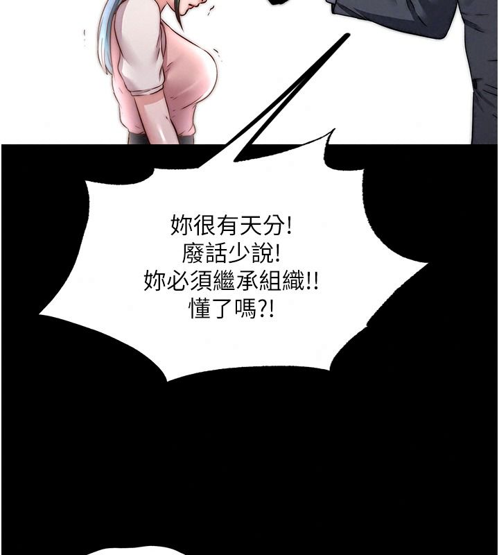 民宿精營中第80話-被博齊選中的女人