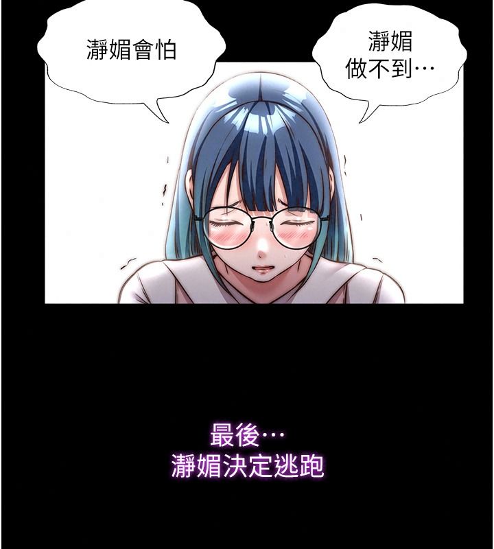 民宿精營中第80話-被博齊選中的女人
