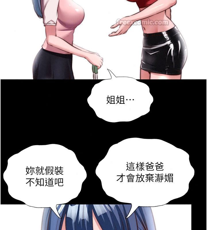 民宿精營中第80話-被博齊選中的女人