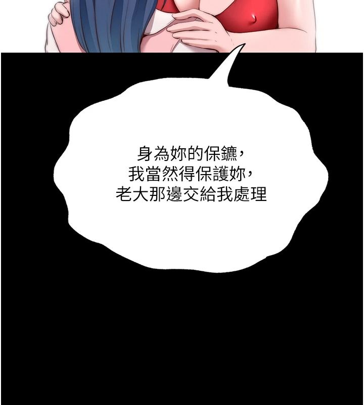 民宿精營中第80話-被博齊選中的女人