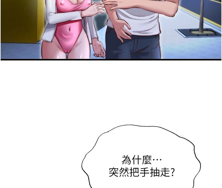 民宿精營中第80話-被博齊選中的女人