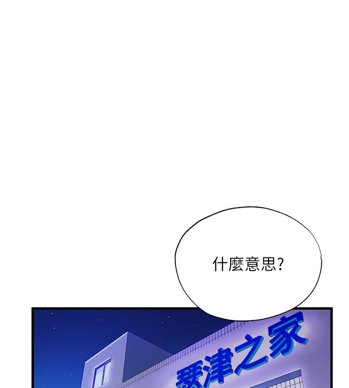 民宿精营中第80話-被博齊選中的女人