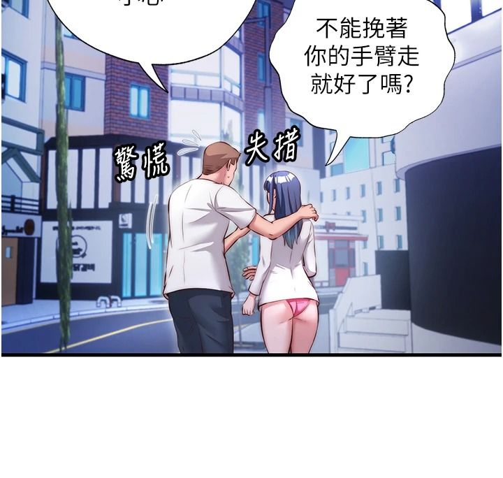 民宿精营中第80話-被博齊選中的女人