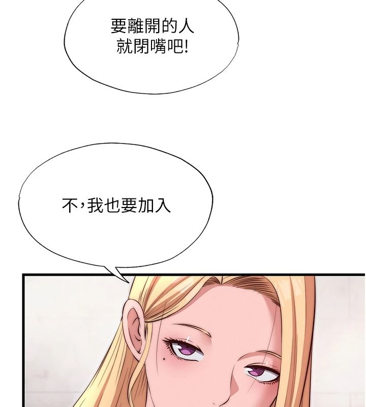 民宿精營中第80話-被博齊選中的女人