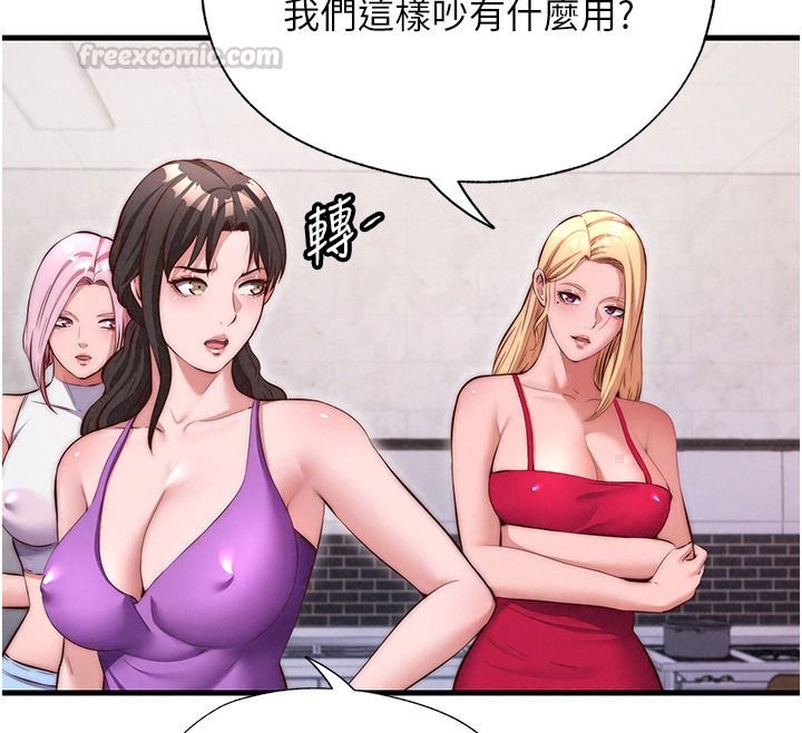 民宿精營中第80話-被博齊選中的女人