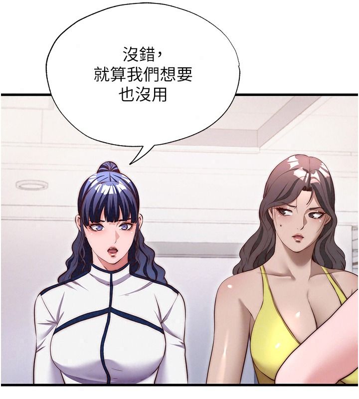 民宿精營中第80話-被博齊選中的女人