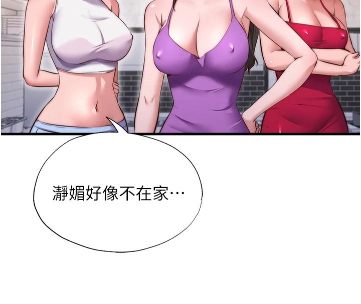 民宿精营中第80話-被博齊選中的女人