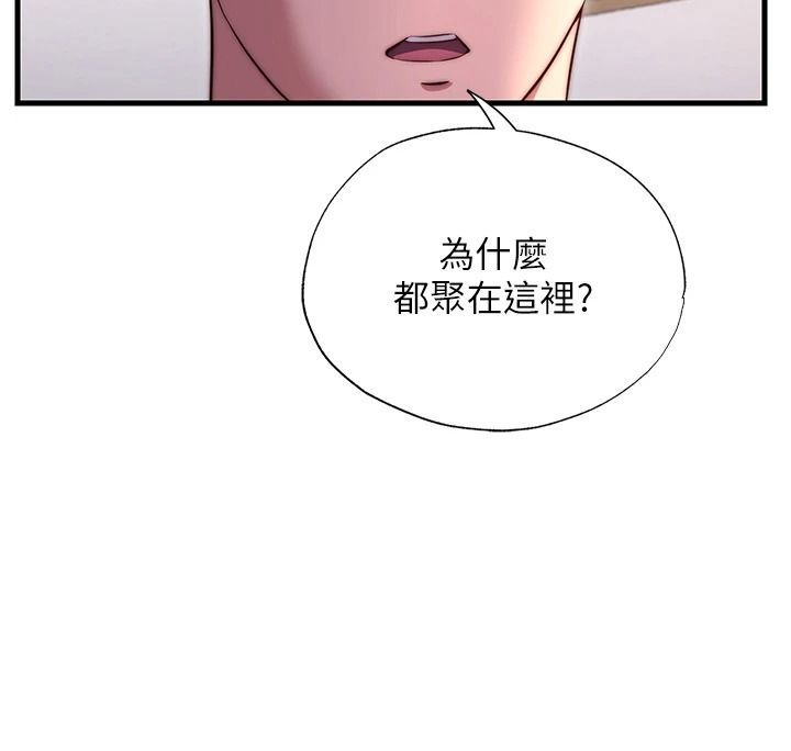 民宿精營中第80話-被博齊選中的女人