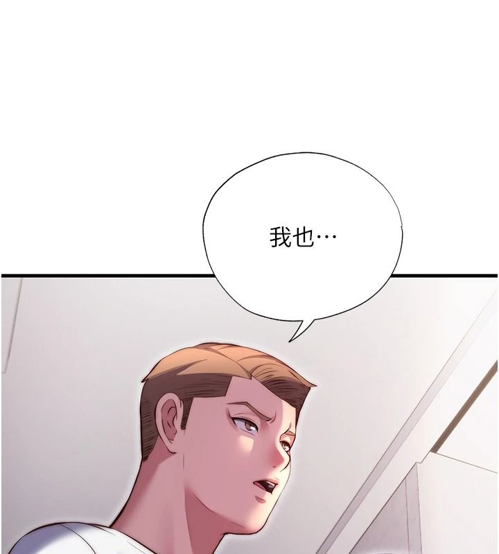 民宿精营中第80話-被博齊選中的女人