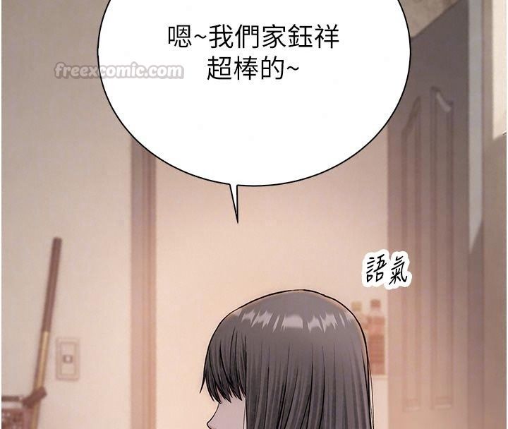 衣冠禽獸第16話-母狗就是妳的天職