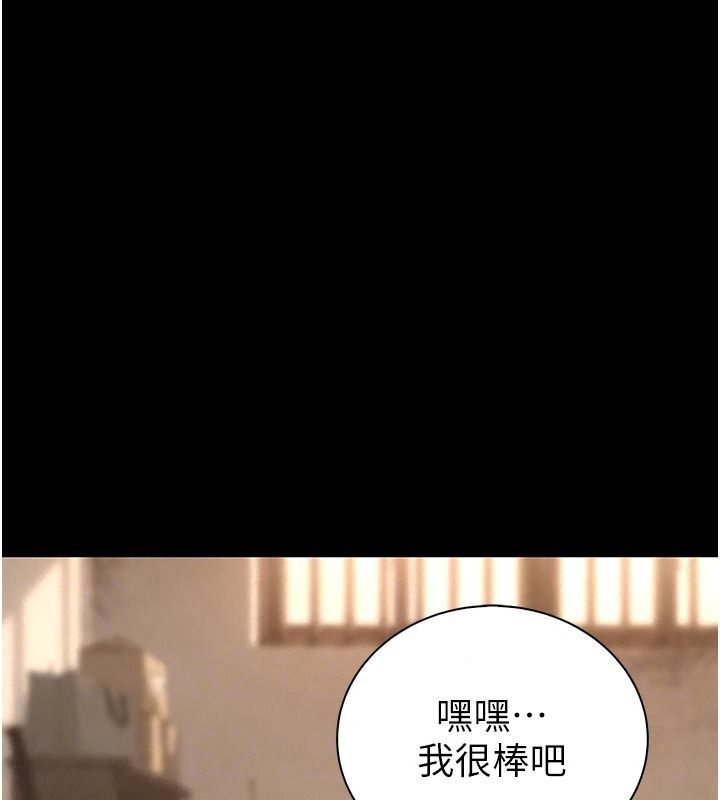 衣冠禽獸第16話-母狗就是妳的天職