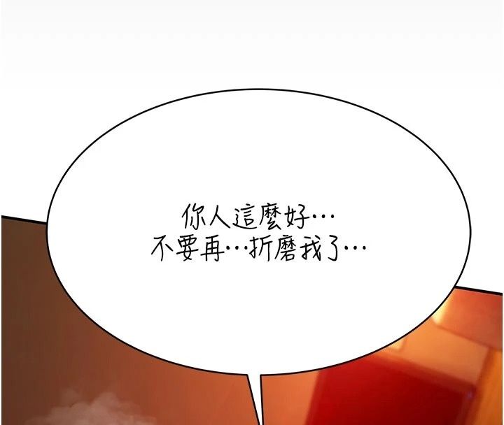 衣冠禽兽第16話-母狗就是妳的天職