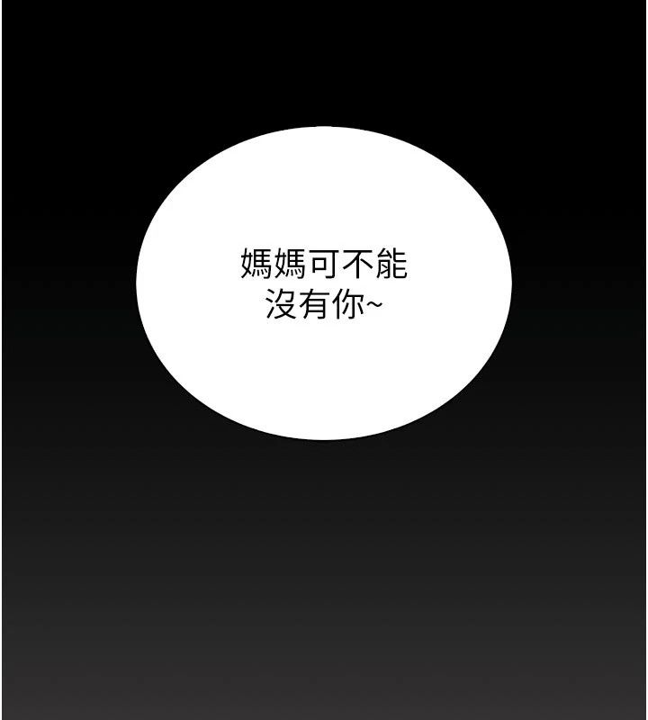 衣冠禽獸第16話-母狗就是妳的天職