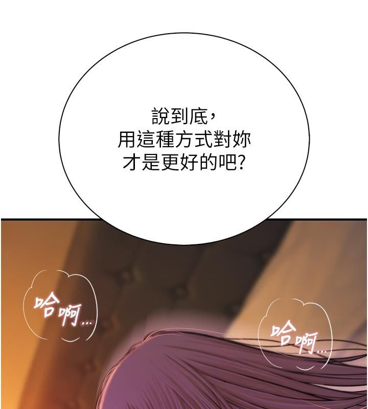 衣冠禽獸第16話-母狗就是妳的天職